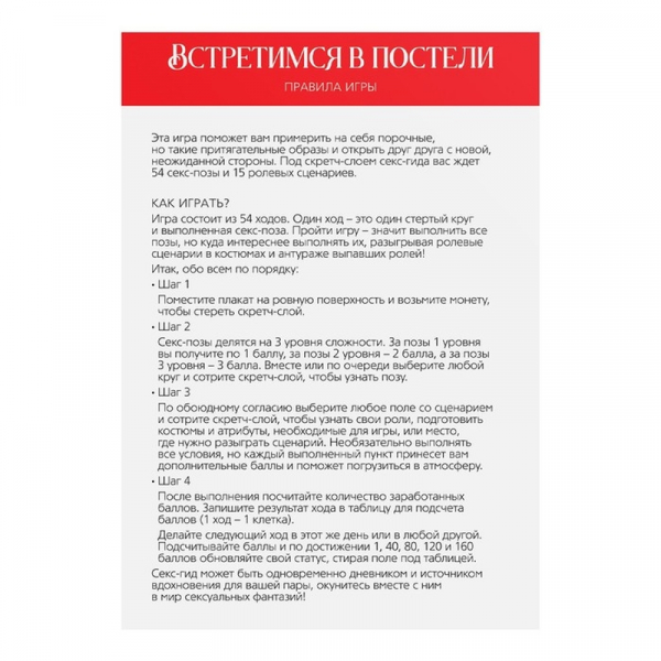 Скретч-плакат Скретч-плакат