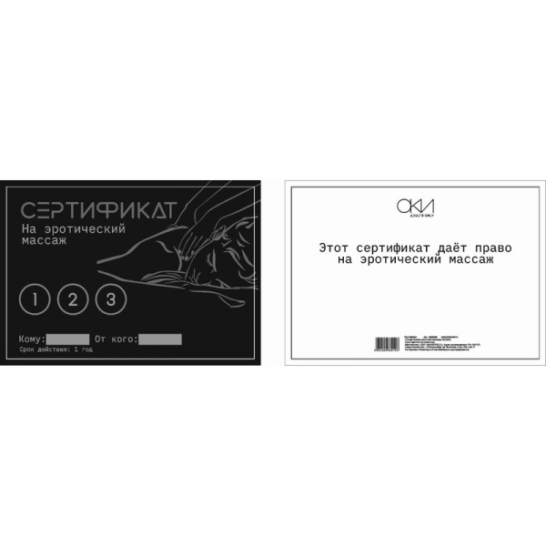 Сертификат Оки- Чпоки Сертификат Оки- Чпоки